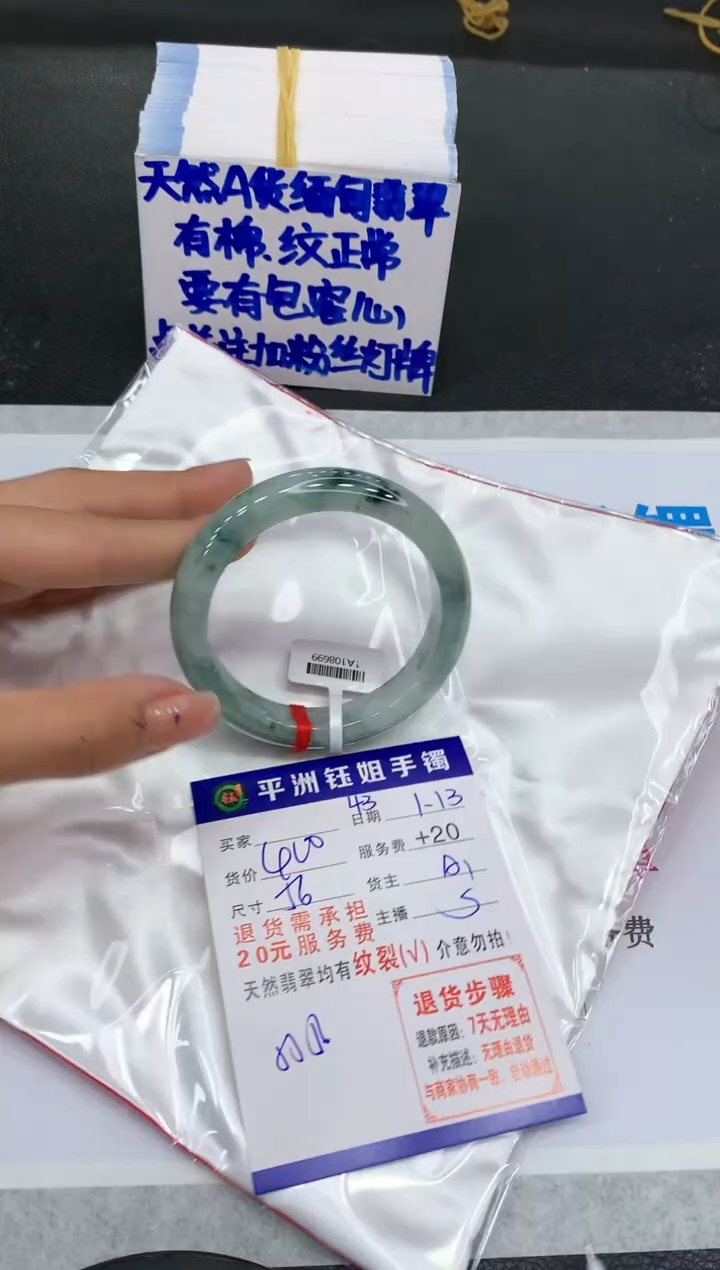 【闪购商品】翡翠手镯未镶嵌1111111111