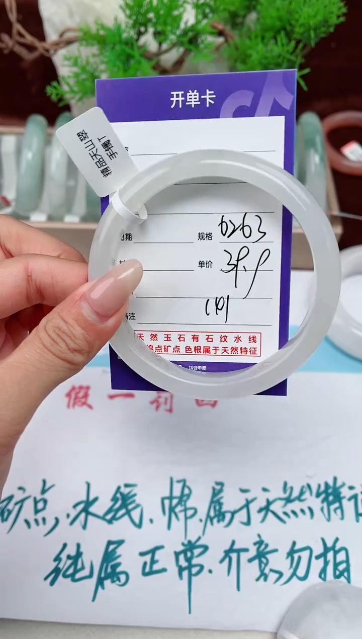 【闪购商品】石英质玉手镯未镶嵌141