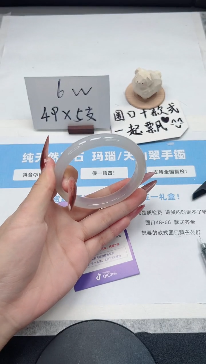 【闪购商品】玛瑙/玉髓手镯未镶嵌338/63荔枝