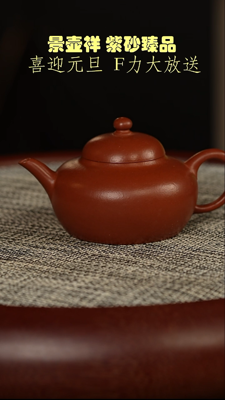 茶壶紫砂朱泥 怀影