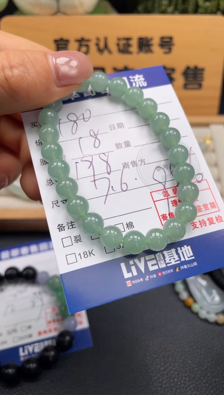 未镶嵌手串翡翠10150914