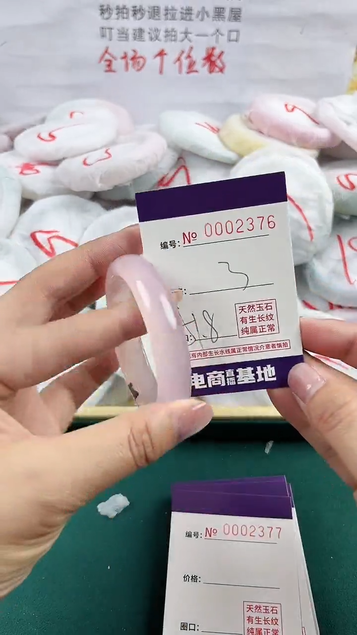 玛瑙/玉髓手镯未镶嵌2376