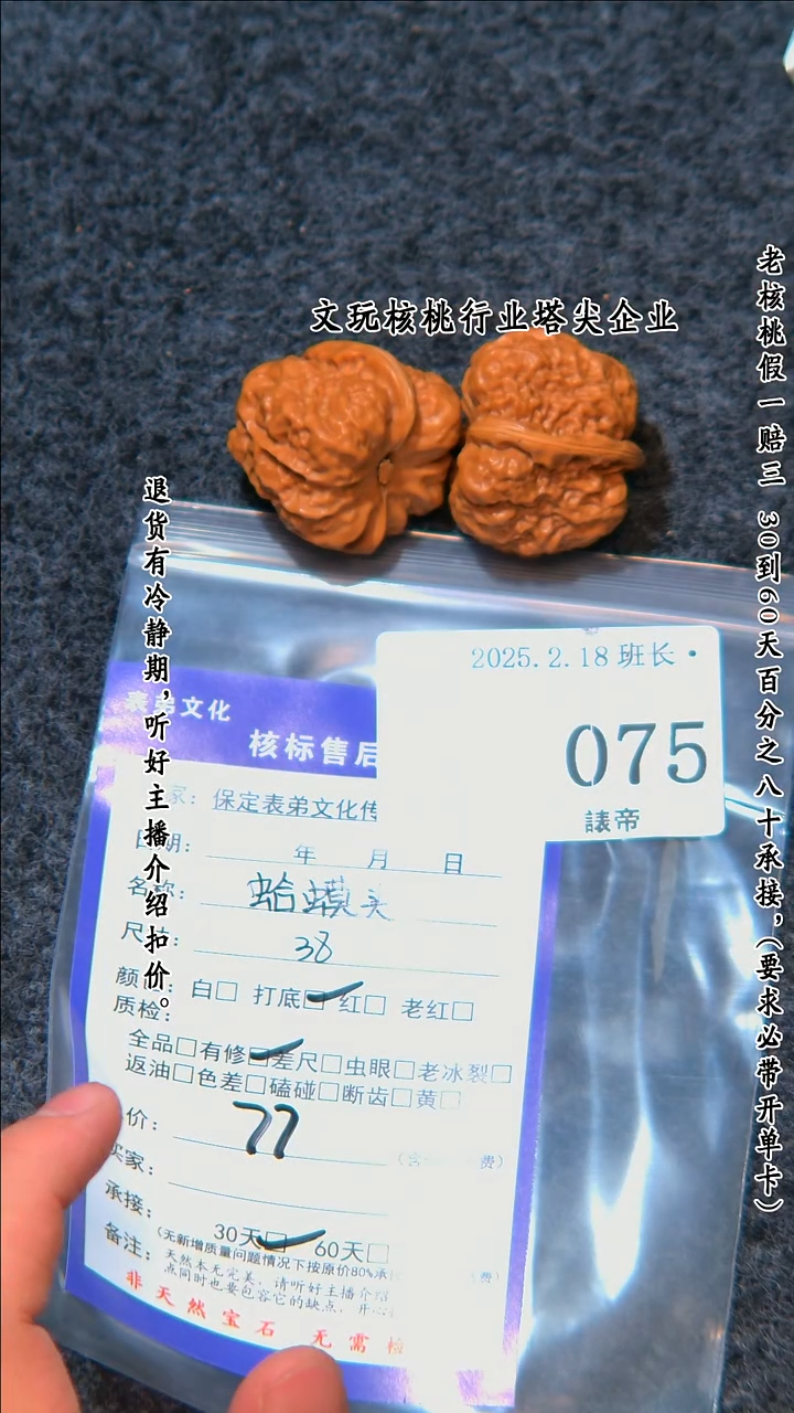 【闪购商品】文玩核桃把件075蛤蟆头