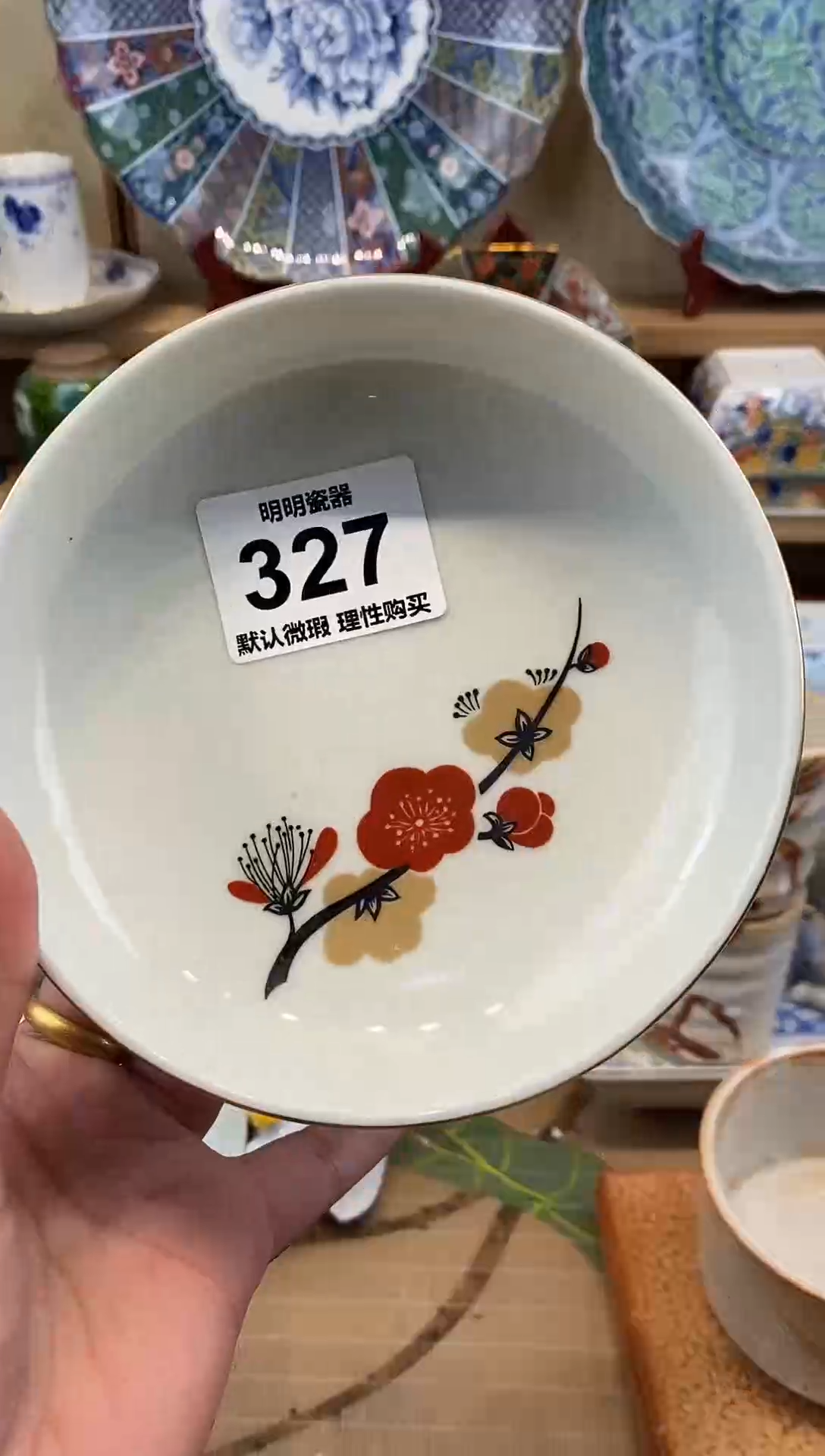 瓷片陈****爱新号开播  满28包邮  感谢老板支持