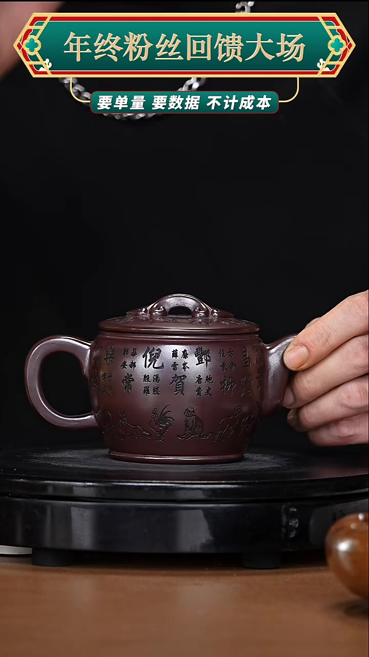 【闪购商品】宜兴原矿高端紫砂52
