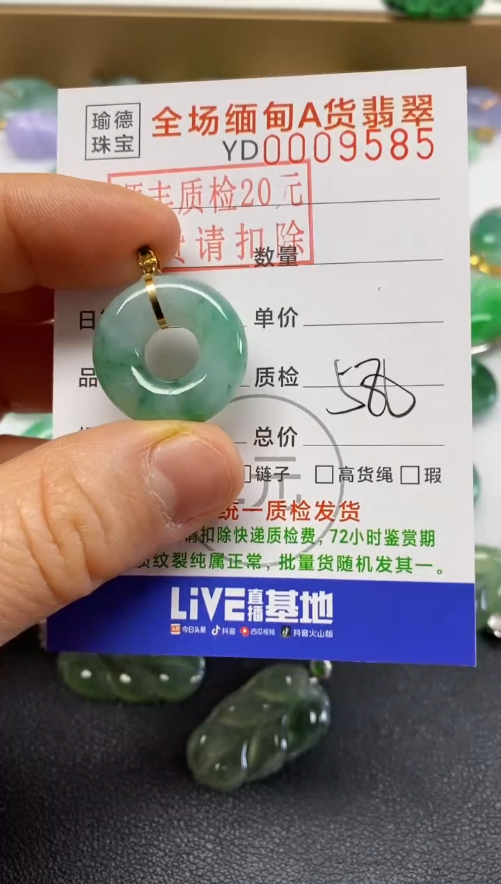 【闪购商品】翡翠吊坠(不含链)18K金镶嵌平安扣