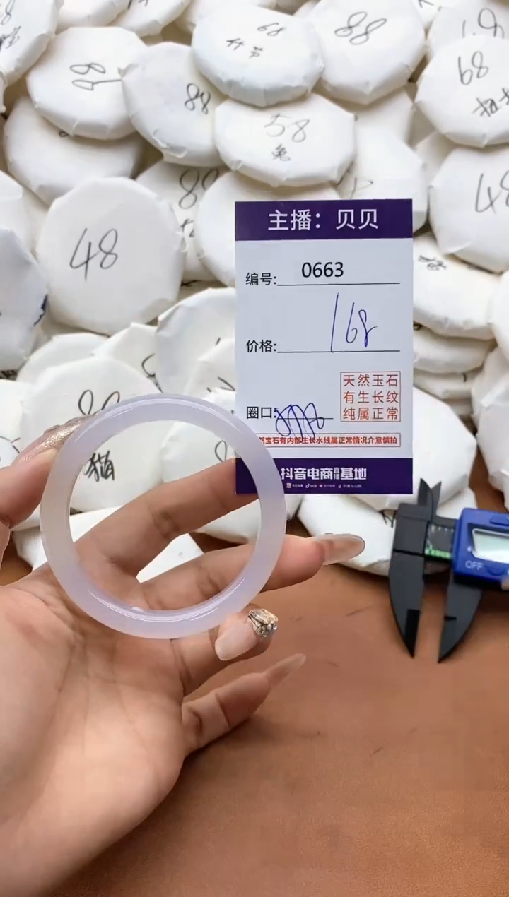 【闪购商品】玛瑙/玉髓手镯未镶嵌0663