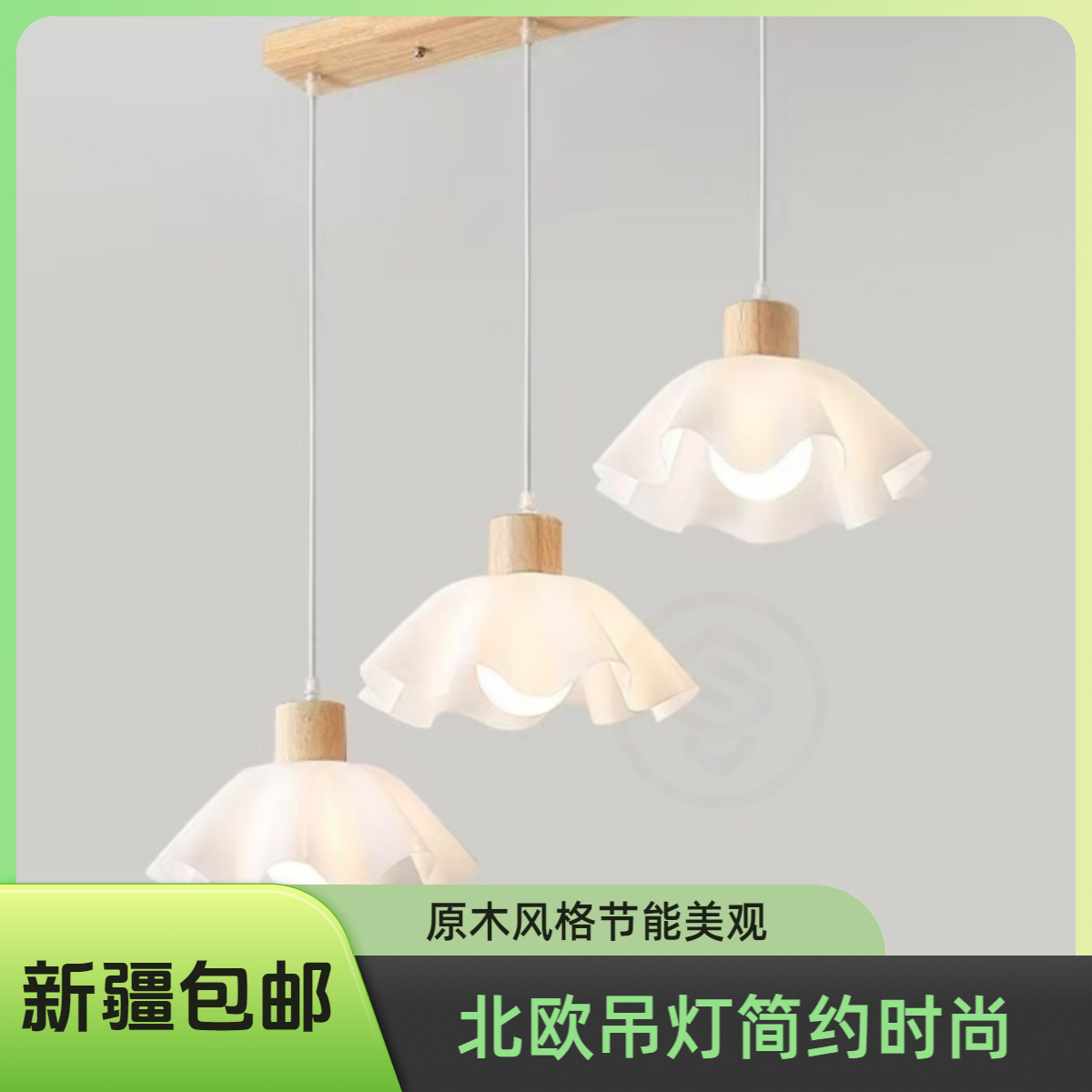 厨房吊灯餐厅吊灯北欧原木奶油风餐桌吧台灯现代餐厅灯卧室吊灯
