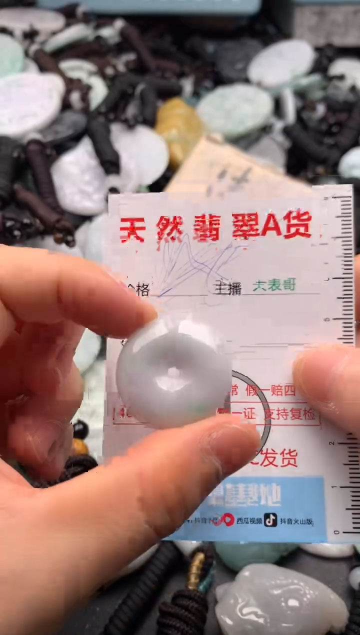 【闪购商品】翡翠吊坠(不含链)未镶嵌1