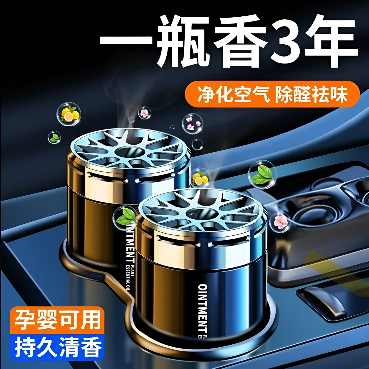 车载香薰固体香膏高档持久淡香汽车香水除异味香氛男士香水摆件