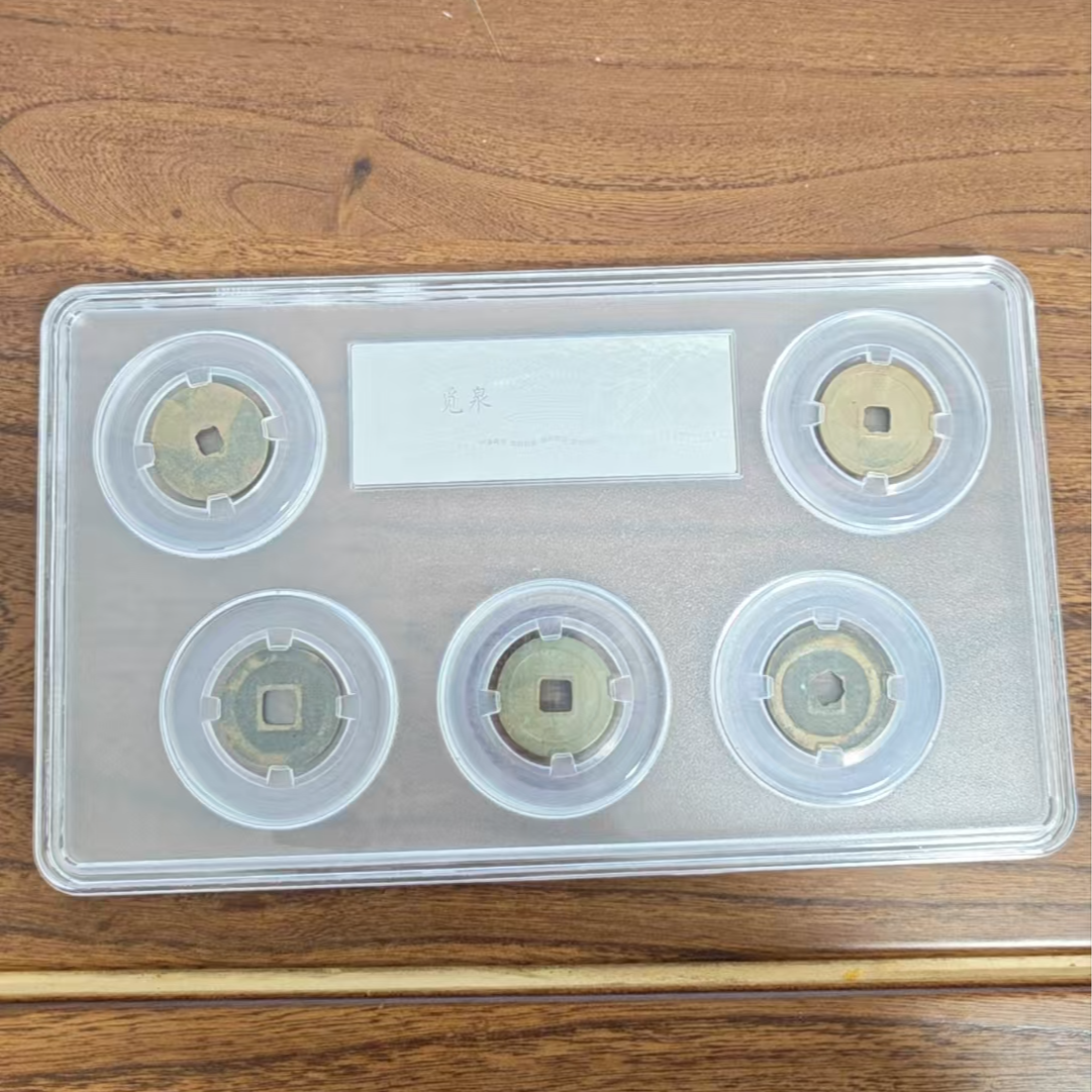 北宋五帝钱/图为样品不要拍