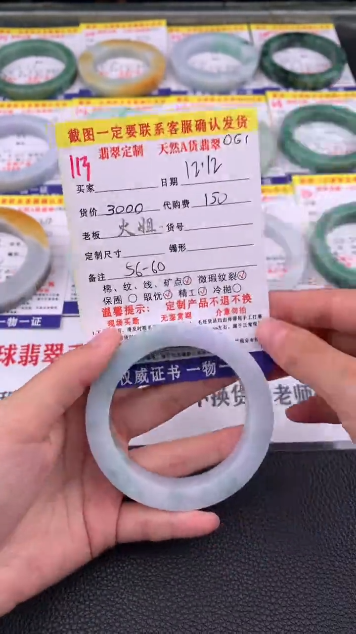未镶嵌定制翡翠113#翡翠手镯定制链接