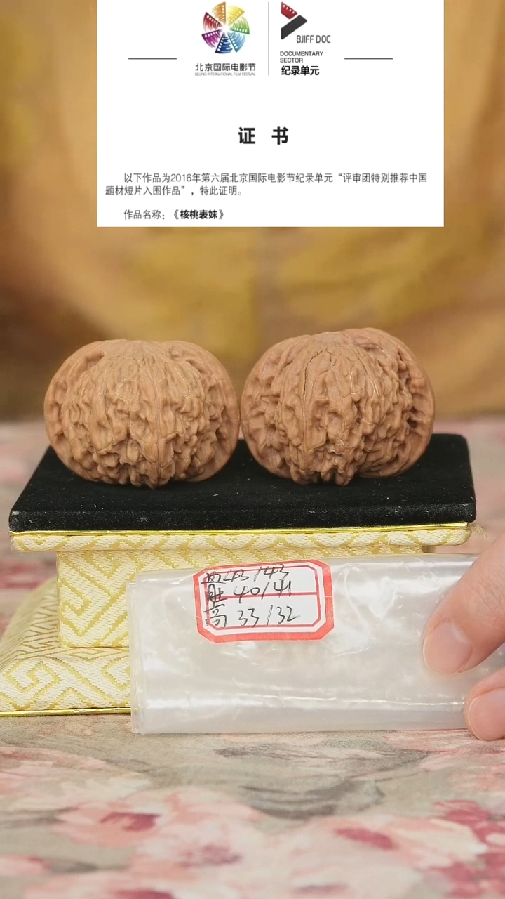 文玩核桃把件磨盘