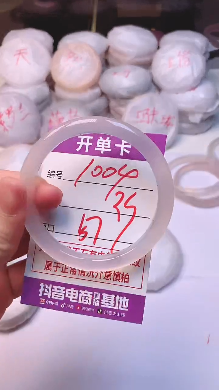 手镯玛瑙/玉髓未镶嵌1004