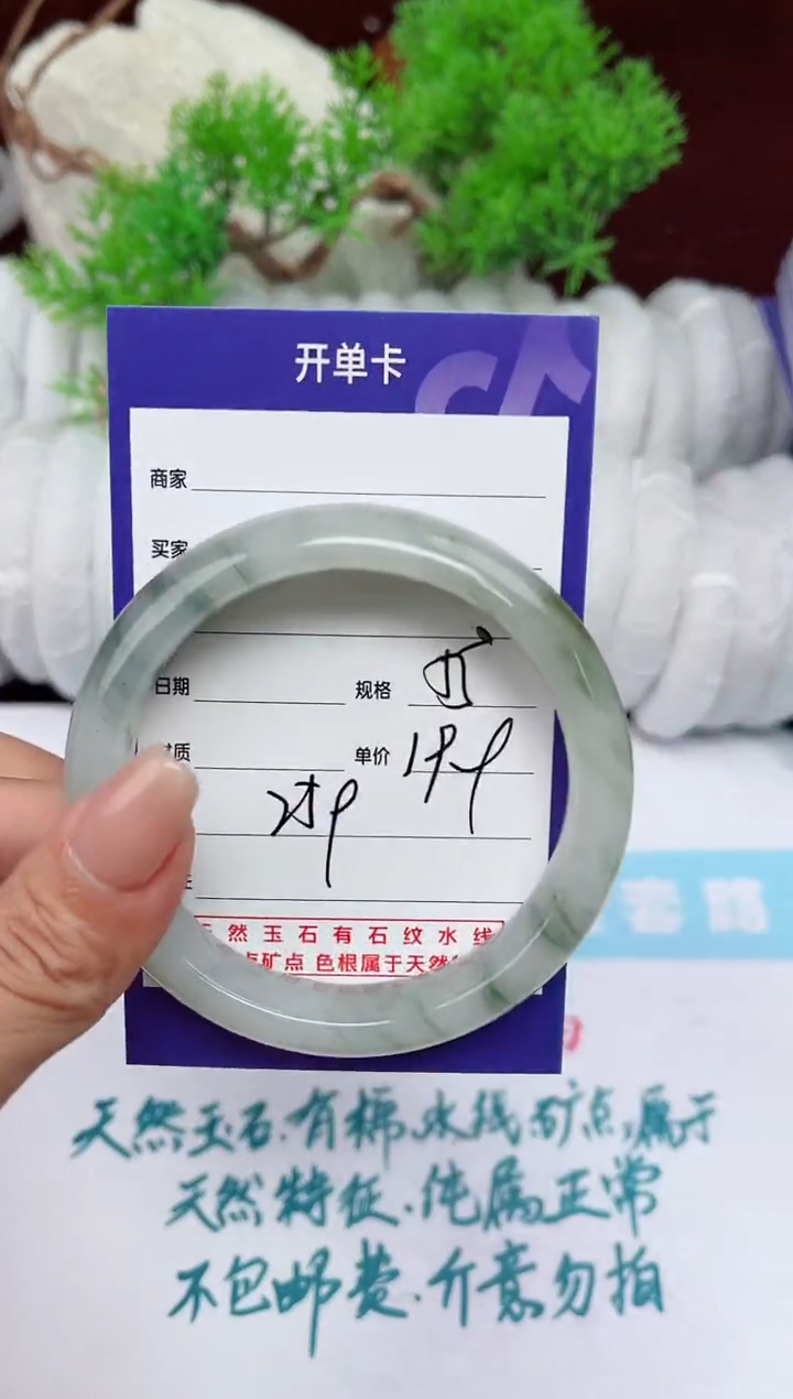 【闪购商品】石英质玉手镯未镶嵌259