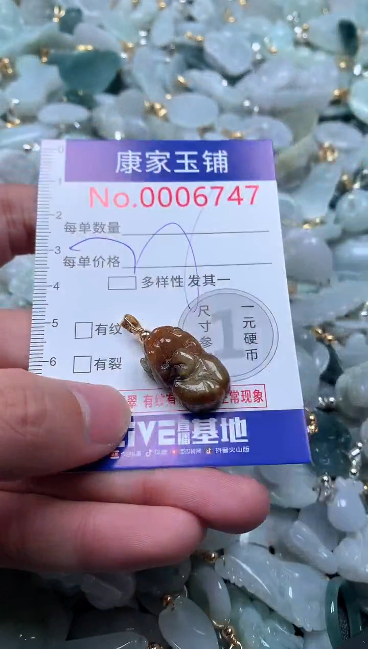 【闪购商品】翡翠吊坠(不含链)未镶嵌6747