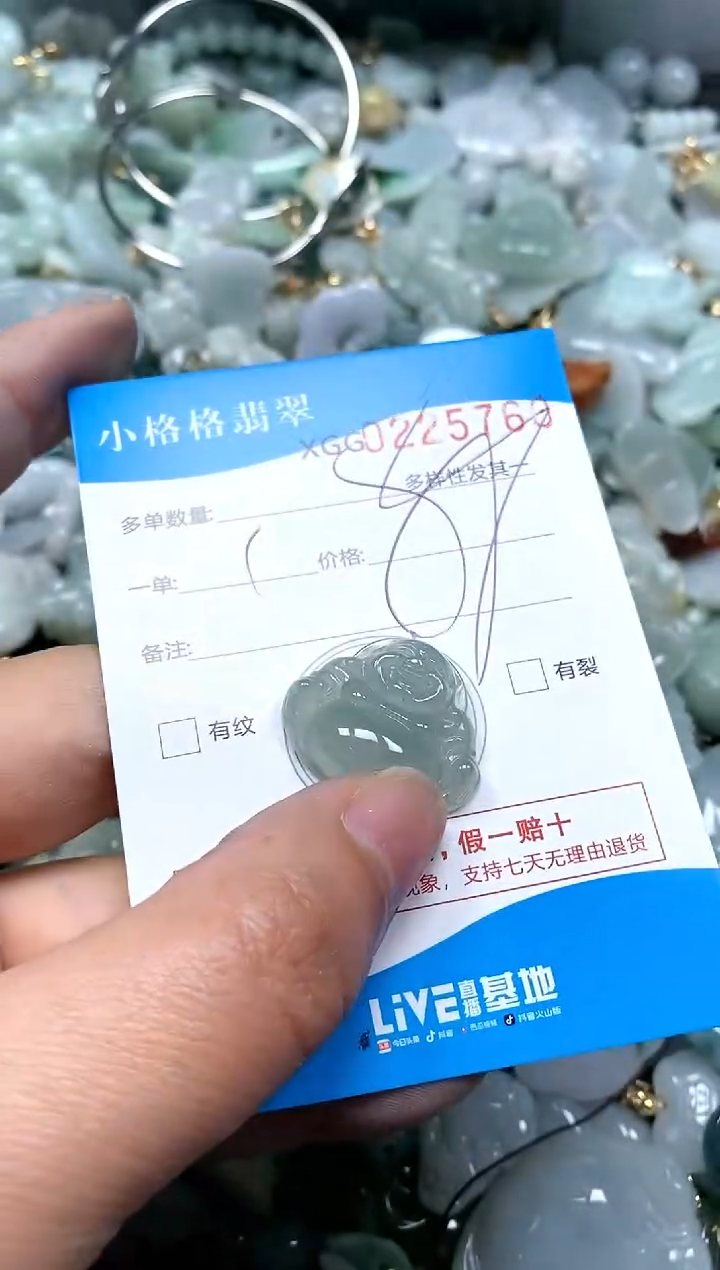 【闪购商品】翡翠颈饰未镶嵌闪购商品0225760