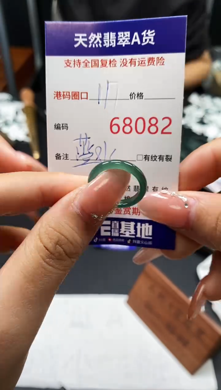 未镶嵌戒指翡翠天然A货翡翠8082