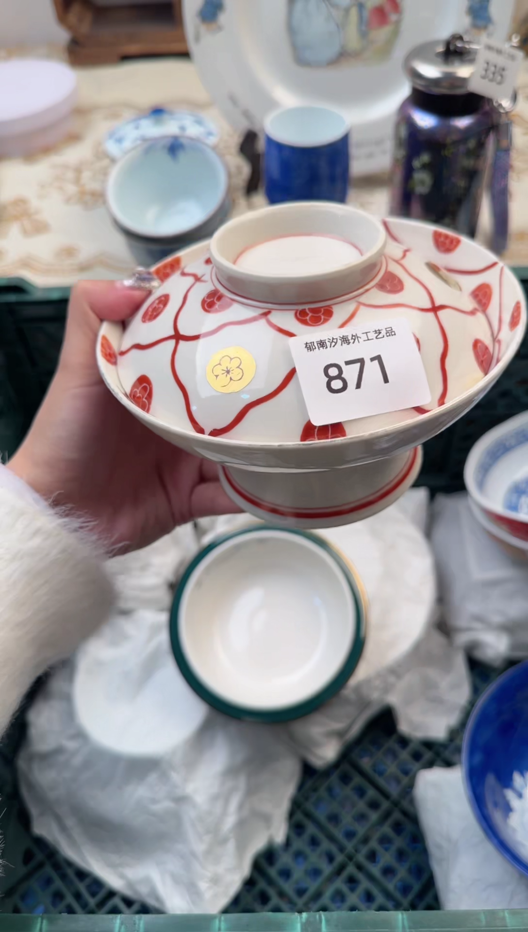 【闪购商品】瓷片A           871