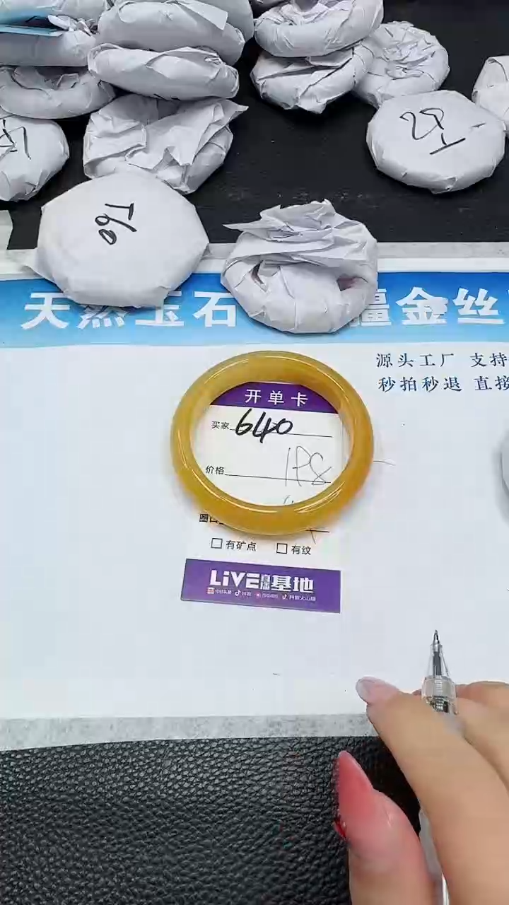 【闪购商品】石英质玉手镯未镶嵌640