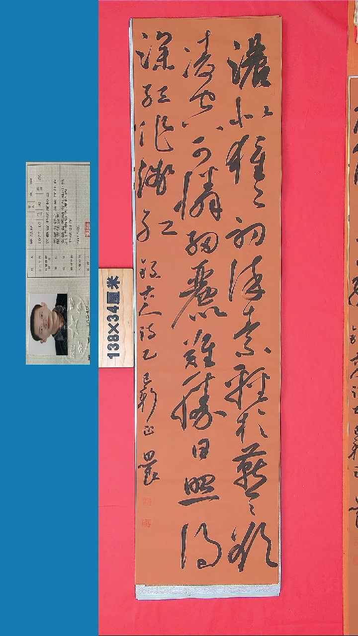 书法书法路思良老师纯手写精品  安徽芜湖