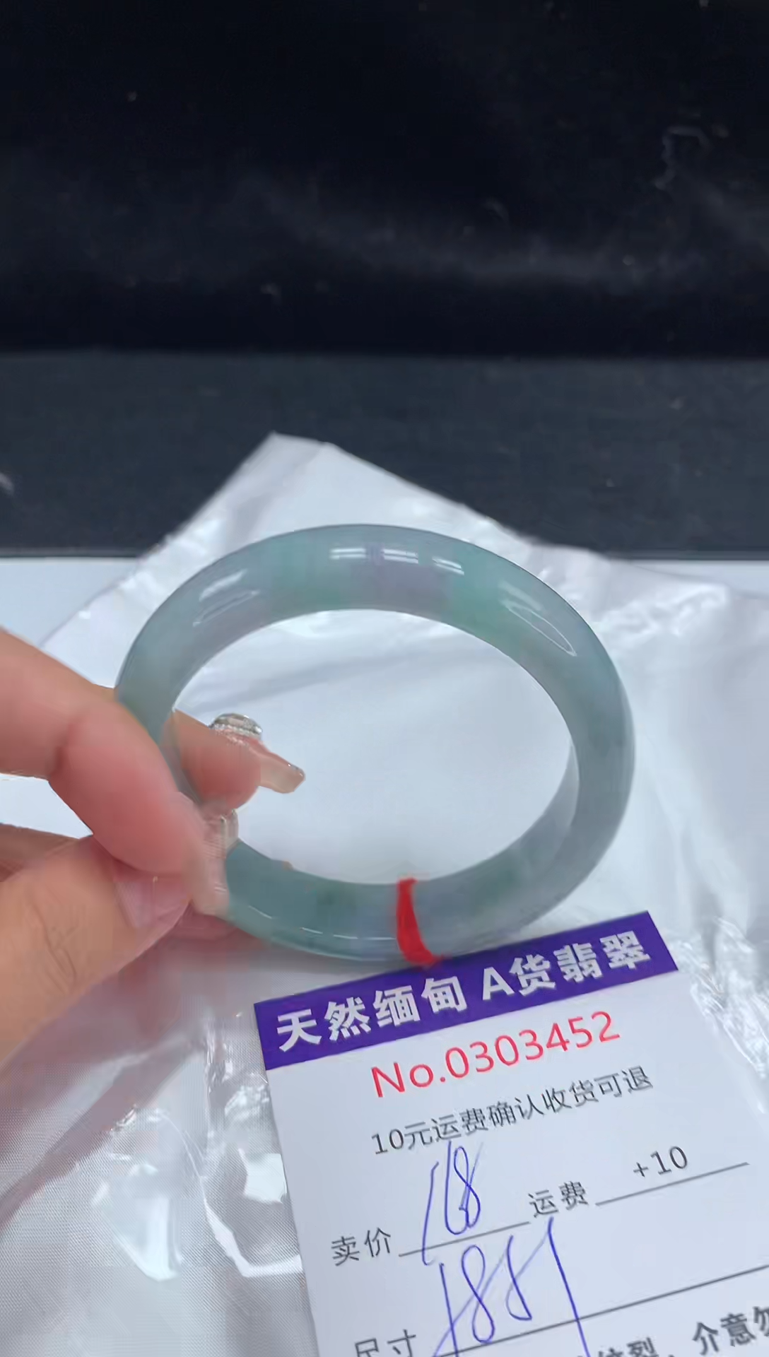 【闪购商品】翡翠手镯未镶嵌有纹，完美者勿拍