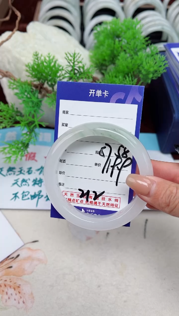 【闪购商品】石英质玉手镯未镶嵌212