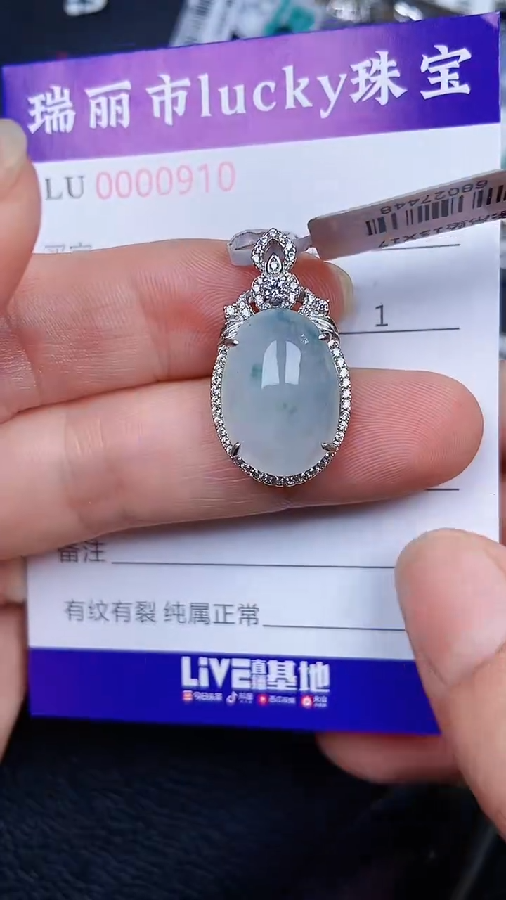 颈饰银S925镶嵌翡翠0910