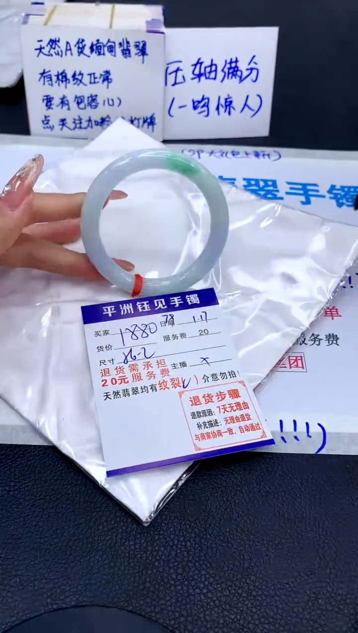 【闪购商品】翡翠手镯未镶嵌11111111111111111