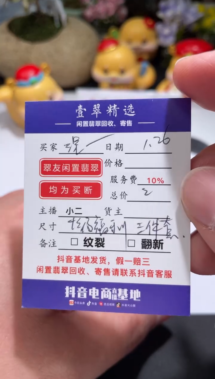 【闪购商品】翡翠挂件未镶嵌裸石