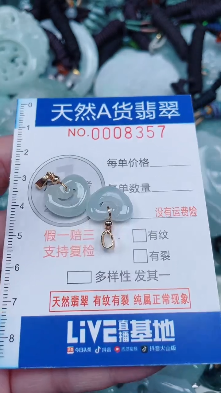 颈饰未镶嵌翡翠...0008357