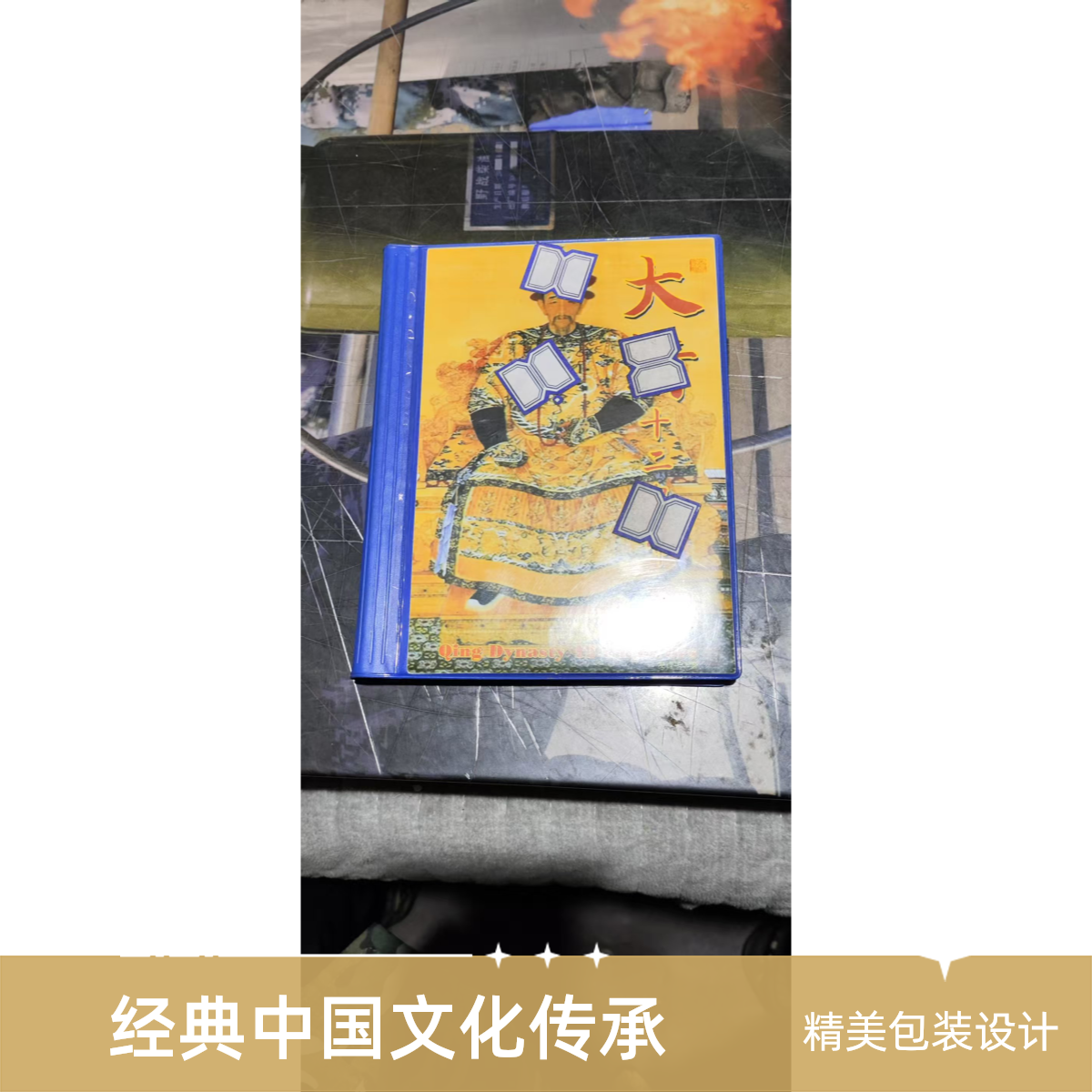 十二特色摆件链接