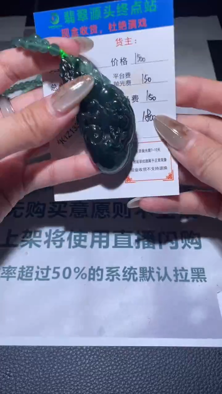【闪购商品】定制翡翠未镶嵌毛货-不退不换