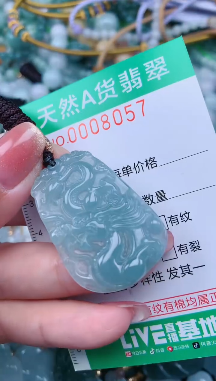 【闪购商品】翡翠颈饰未镶嵌.0008057