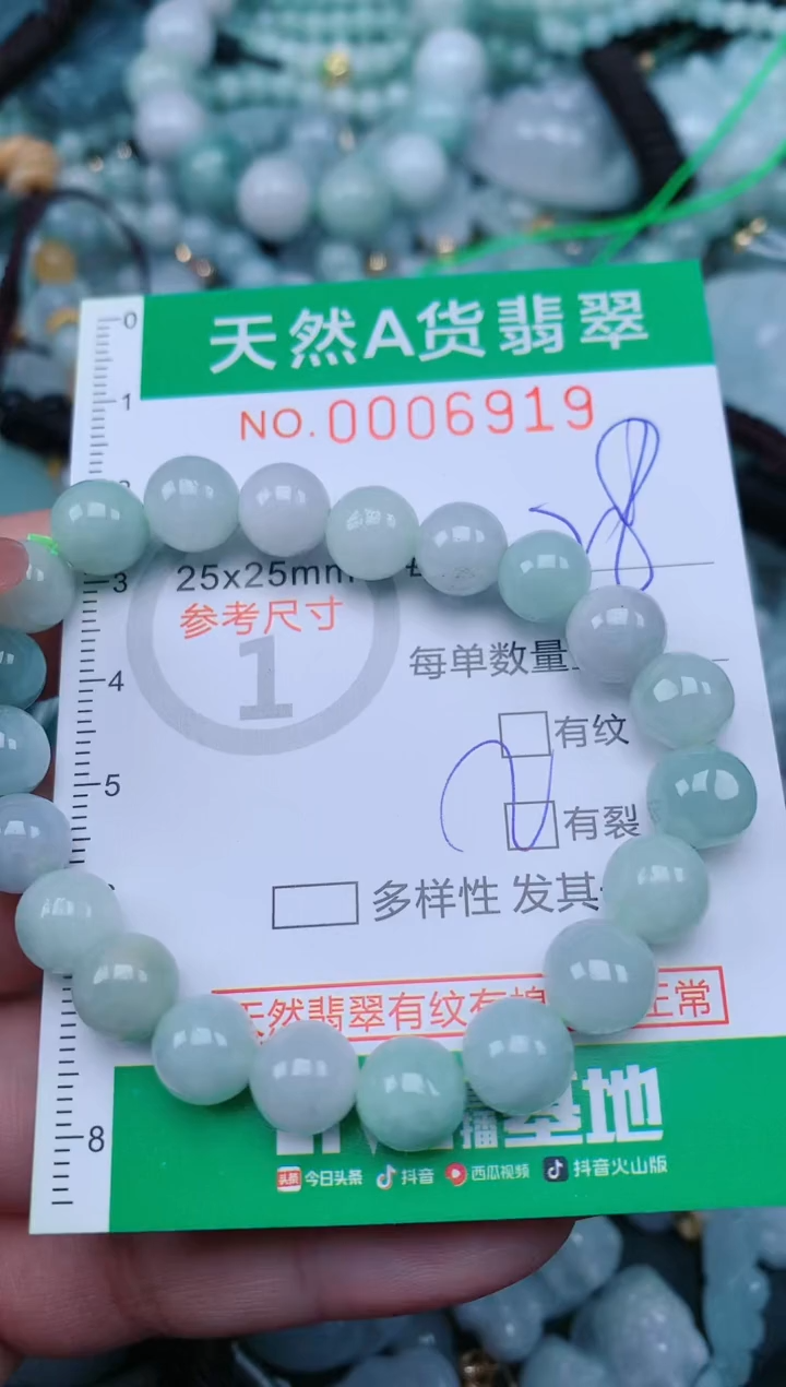 【闪购商品】翡翠颈饰未镶嵌.0006919