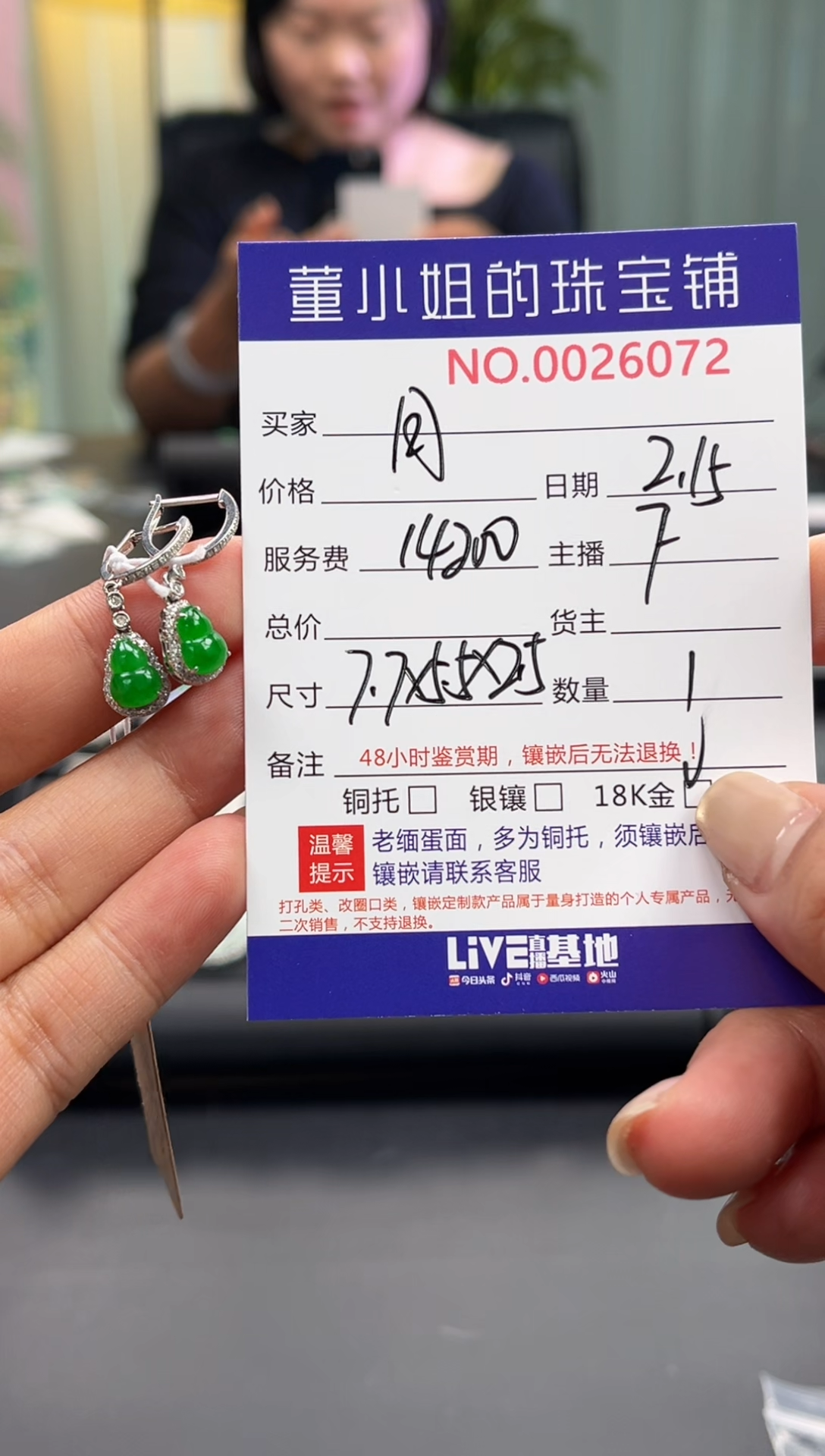 【闪购商品】翡翠耳坠18K金镶嵌耳坠