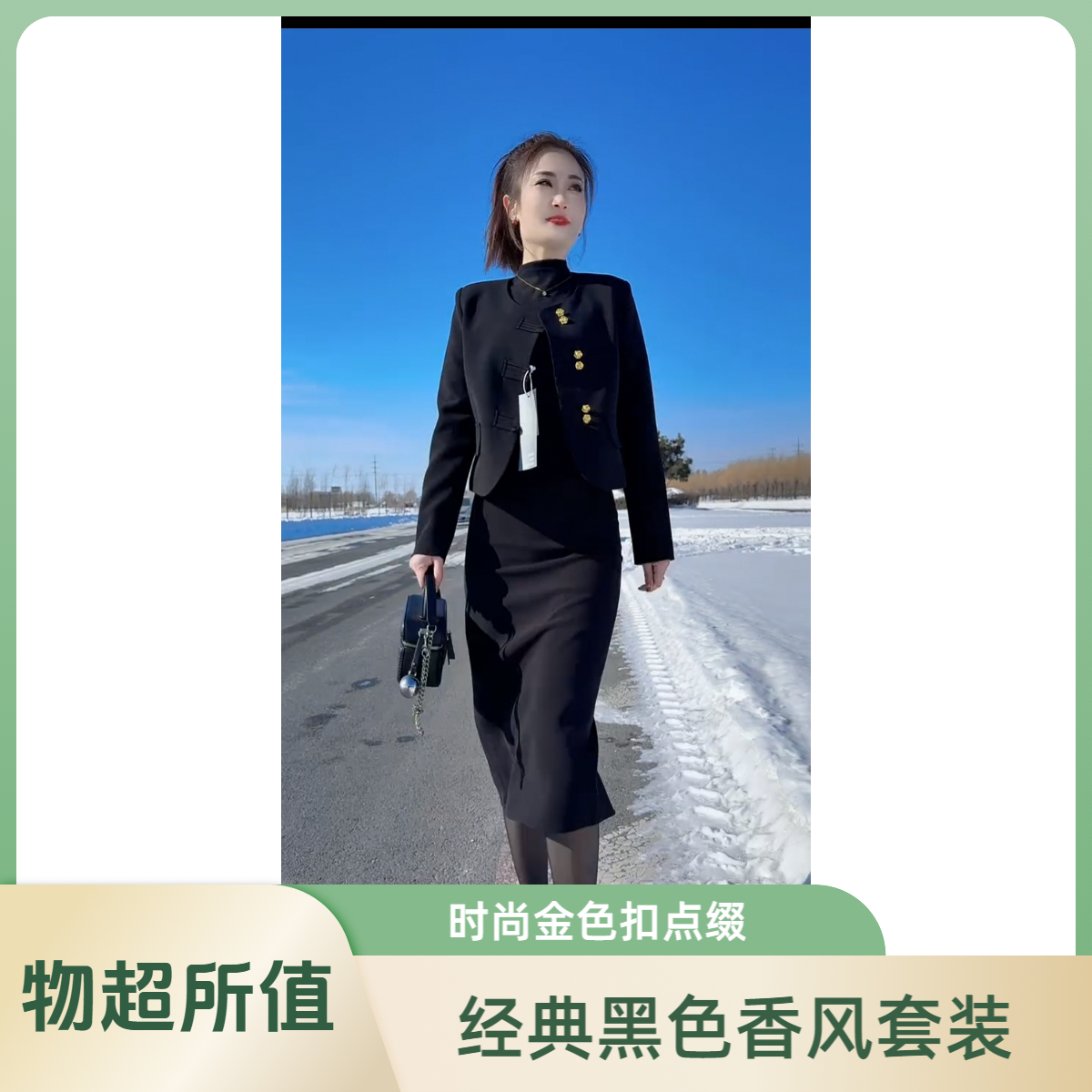 时尚套装春季新款玫瑰扣新中式盘扣小香风外套修身显瘦半身裙两件