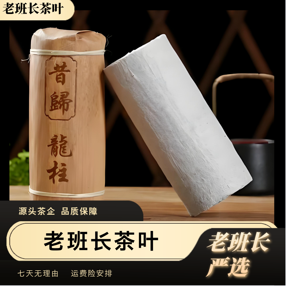 任鑫號-【2023年 昔归龙柱  500g 生茶】