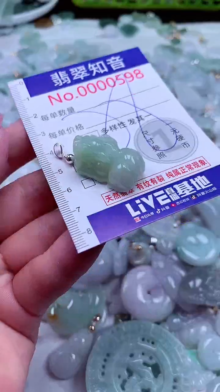 吊坠(不含链)未镶嵌翡翠598