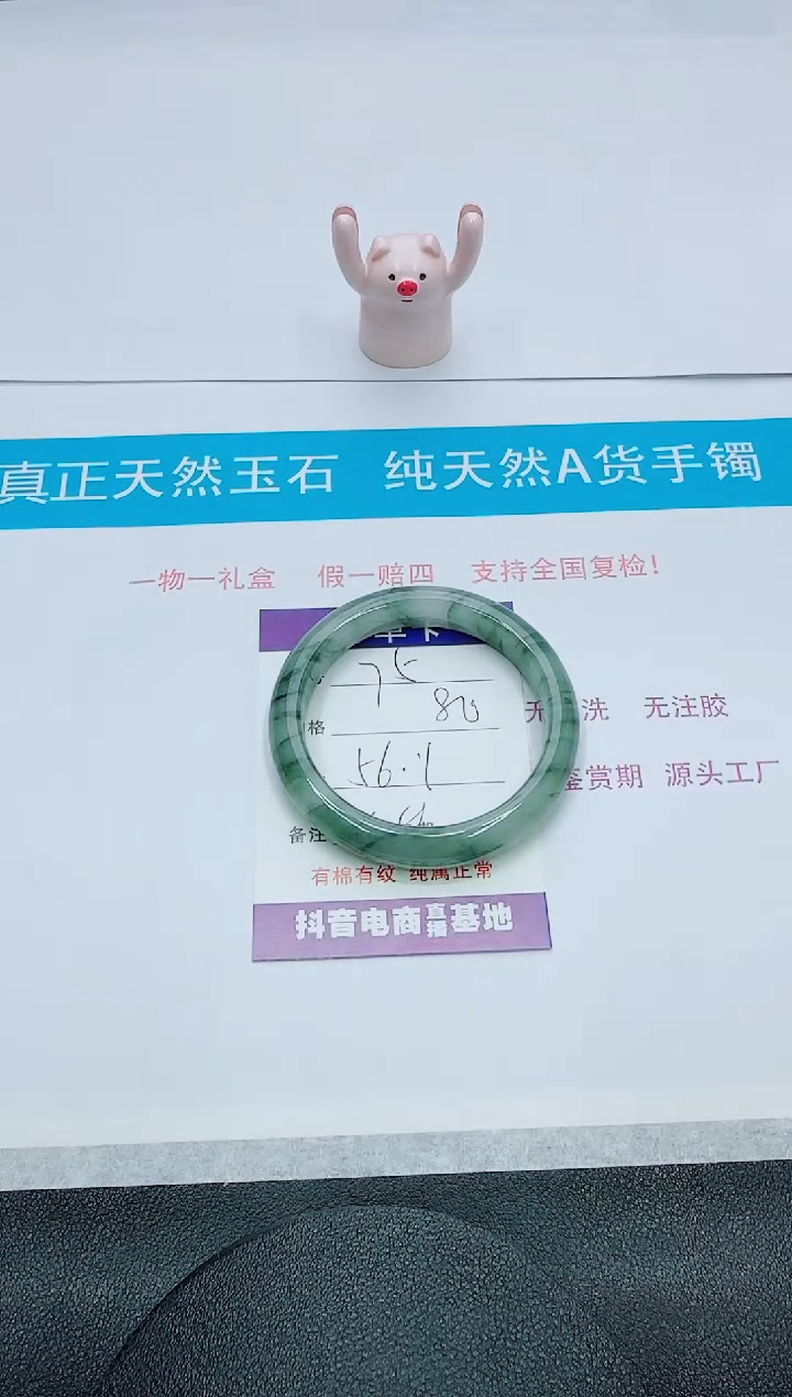 【闪购商品】石英质玉手镯未镶嵌75