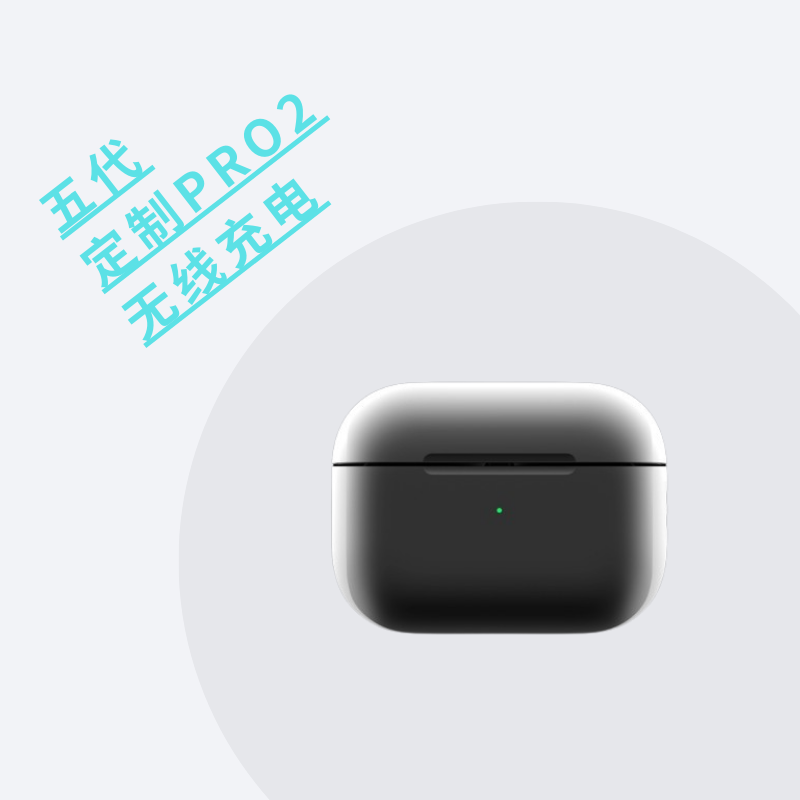 Pro2蓝牙入耳式定制版5代耳机充电仓无线充电主动降噪超长续航