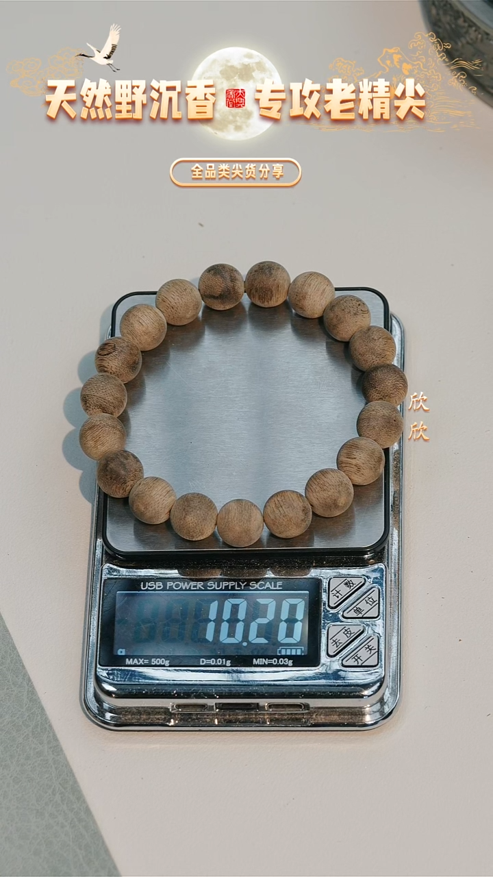 风化菩萨土熟料超浓花蜜香11mm 10g+