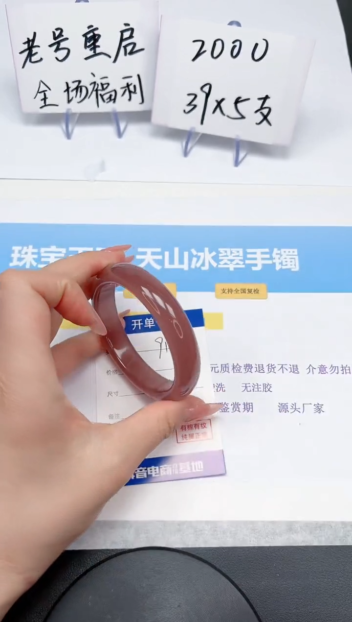【闪购商品】石英质玉手镯未镶嵌91-59.2