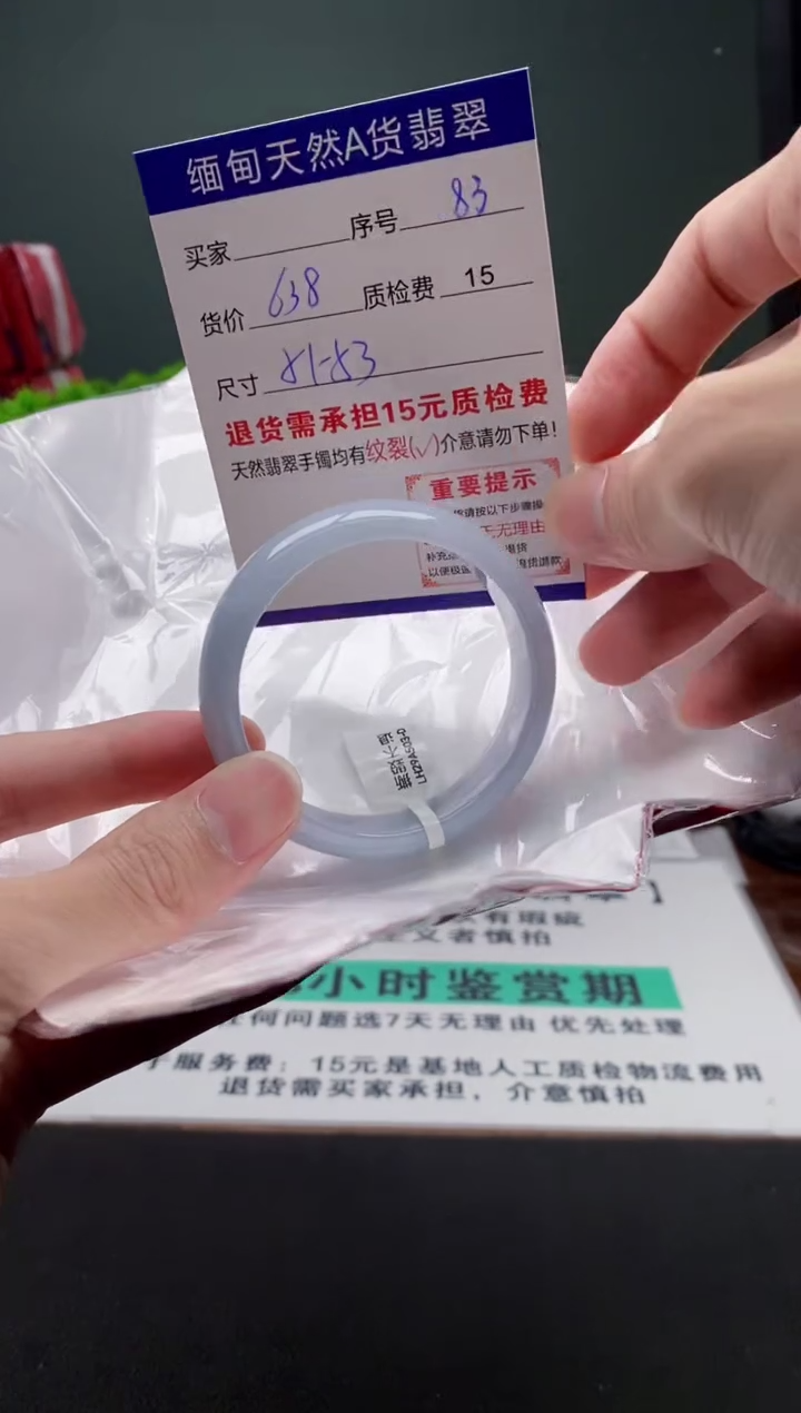 翡翠手镯未镶嵌83缅甸天然A货翡翠需包容瑕疵，介意慎拍