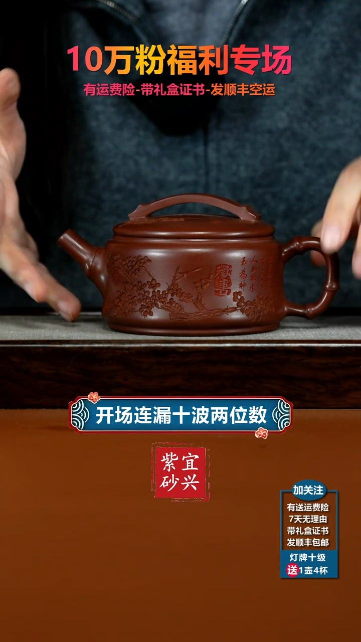 茶壶紫砂李传荣龙血砂岁寒三友欢喜汉瓦340CC