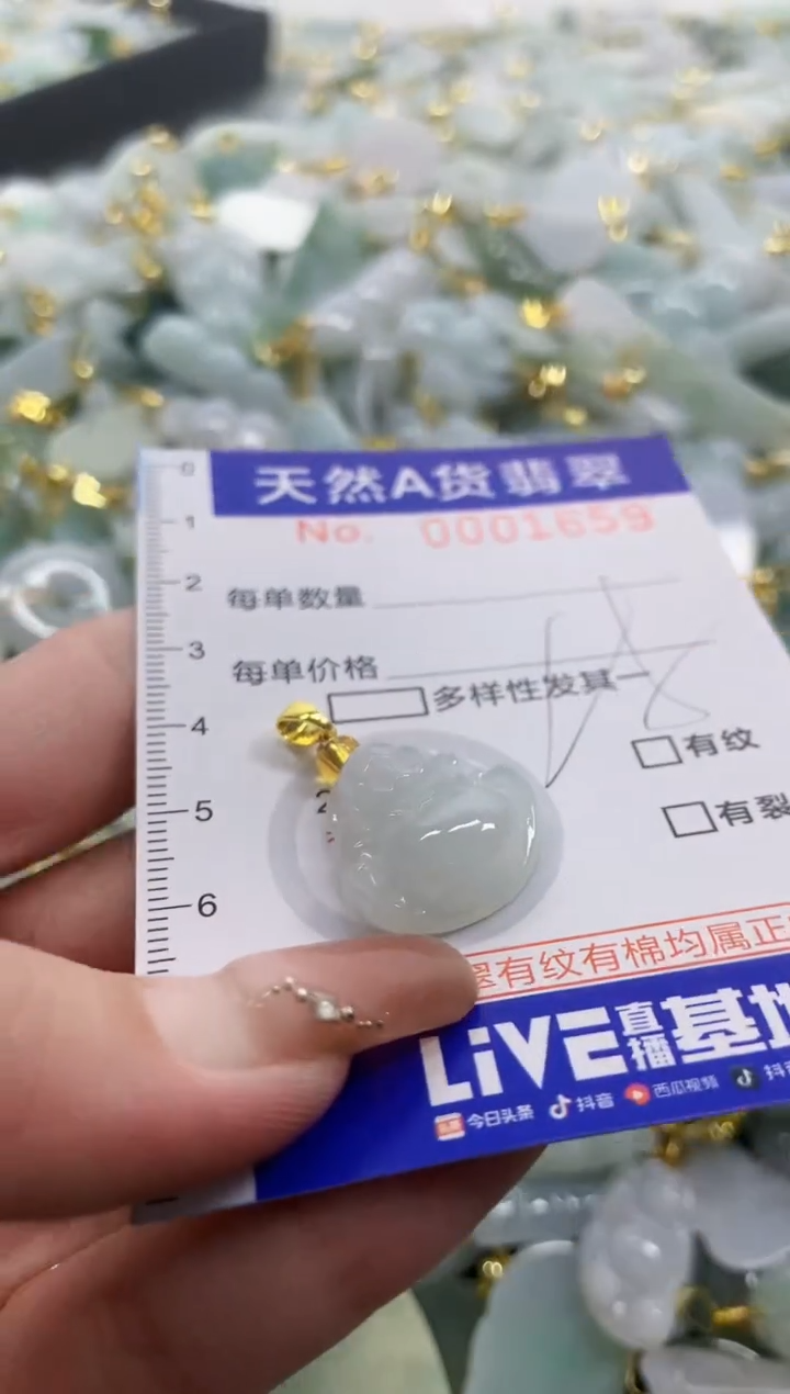 颈饰未镶嵌翡翠天然A货翡翠