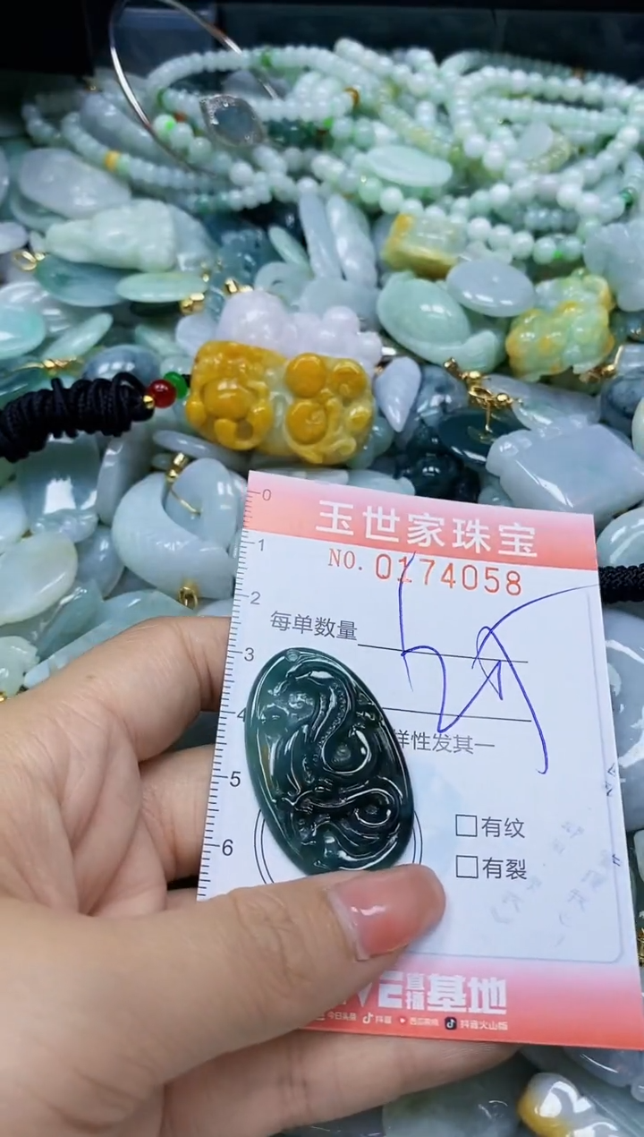 【闪购商品】翡翠颈饰未镶嵌闪购0174058