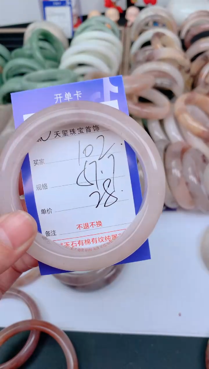 未镶嵌手镯石英质玉102