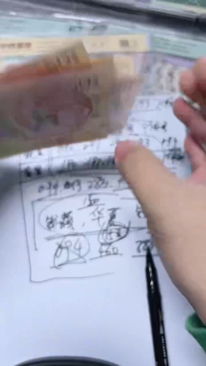 黄金钞  无4标十    