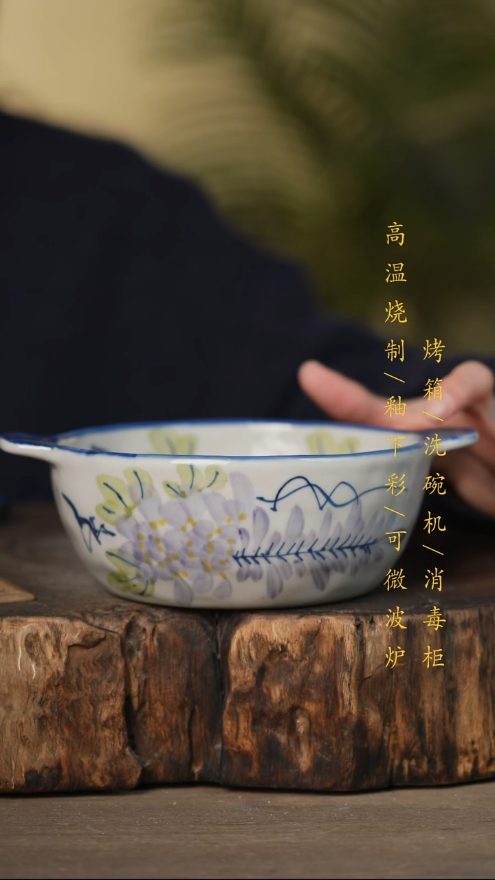瓷片景德镇高温釉下彩可微波烤箱洗碗机